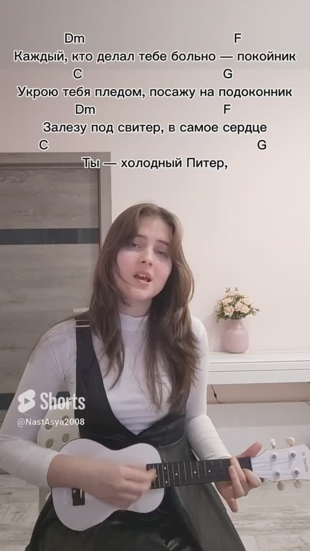 Леро4ка — Покойник (cover NastAsya) смотреть онлайн