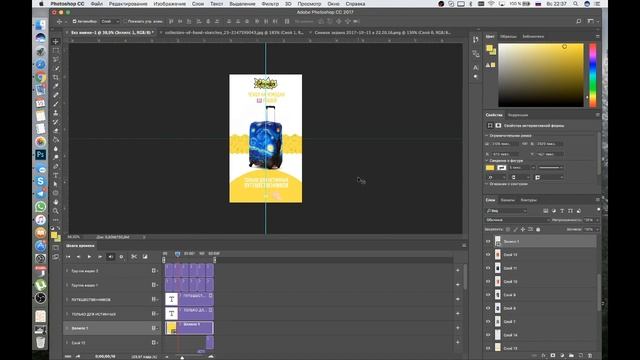Создание баннера Instagram Stories TimeLapse смотреть онлайн