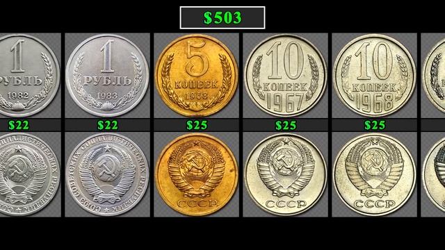 СТОЯЩИЕ МОНЕТЫ СССР 1961–1991 | СКОЛЬКО СТОЯТ МОНЕТЫ СССР | ДОРОГИЕ МОНЕТЫ СССР – ТАБЛИЦА ЦЕН смотреть онлайн