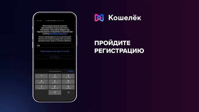 #1 Как начать пользоваться кошельком? смотреть онлайн