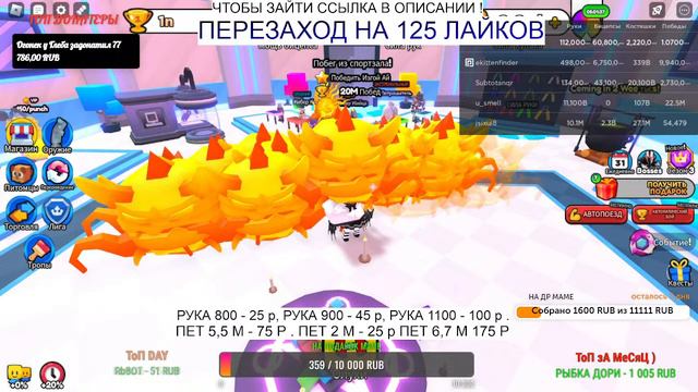 МЕГА РАЗДАЧА ПЕТОВ 1,5 М - 50 М🔥 В ARM WRESTLE SIMULATOR 🔥 В АРМ РЕСЛИНГ СИМУЛЯТОР🔥 РОЗЫГРЫШИ 🔥 смотреть онлайн