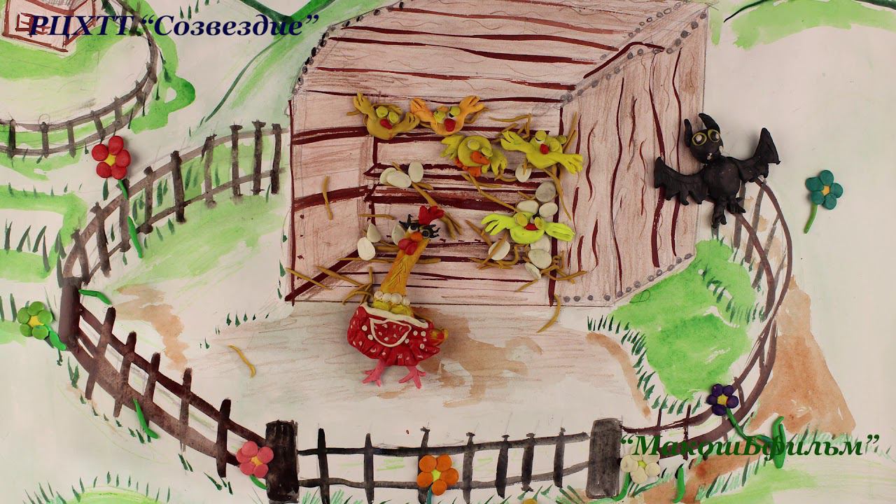 курица летучая мышь на русском смотреть онлайн