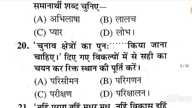 UP POLICE HINDI | UP POLICE HINDI CLASS| UP POLICE NEW VACANCY 2023|UP POLICE HINDI PRACTICE SET 32 смотреть онлайн