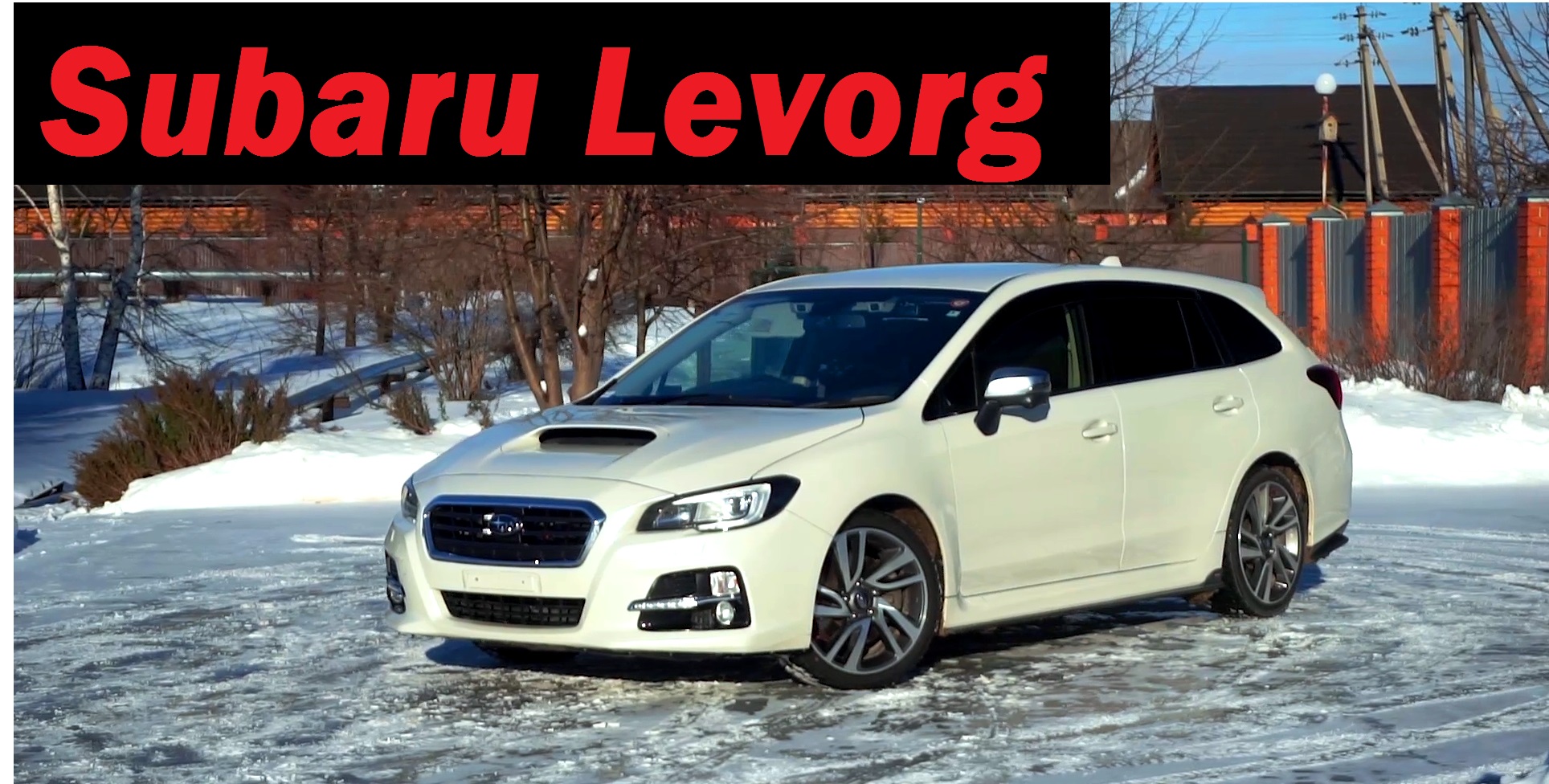 Subaru Levorg - Универсал НЕ на каждый день смотреть онлайн