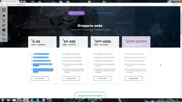 Обзор проекта CryptoLand Fund! Криптоматы! Технология будущего за биткоином!