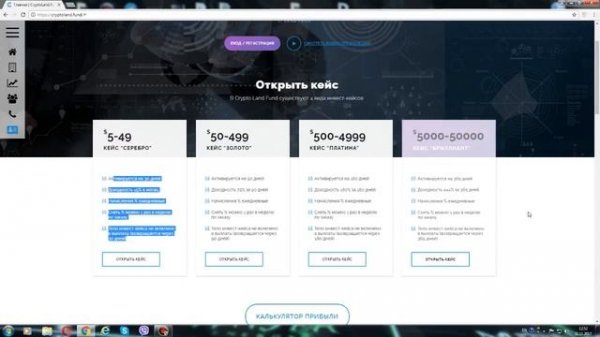 Обзор проекта CryptoLand Fund! Криптоматы! Технология будущего за биткоином!