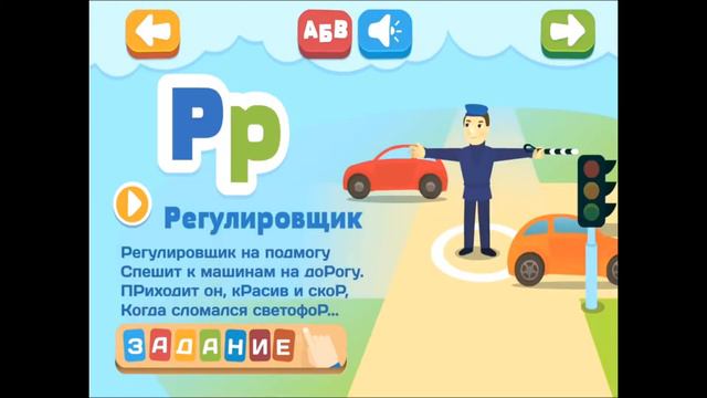 Обучающее видео - Азбука смотреть онлайн