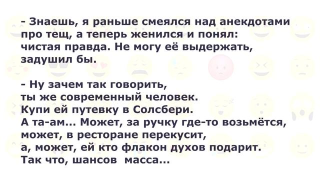 Анекдот - Теща, Солсбери и Новичок смотреть онлайн
