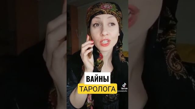 Точное гадание на любовь?(прикол) смотреть онлайн