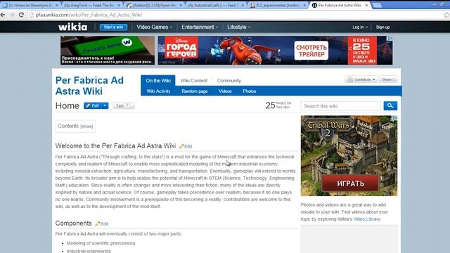 GregTech + Geologica (Per Fabrica Ad Astra) - Minecraft Идеальная Индустриальная Сборка #1