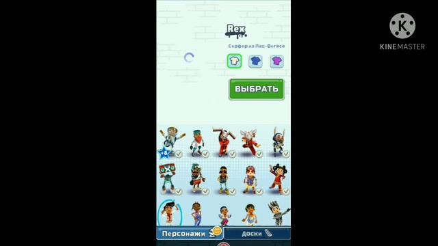 Как получить всех персонажей с каждого сезона в игре "Subway surf". смотреть онлайн