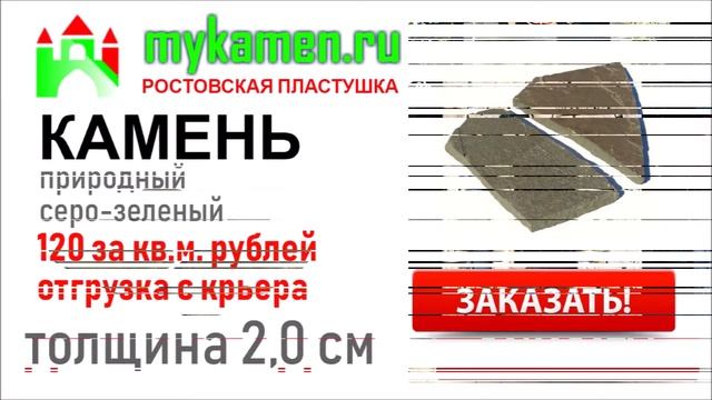 Купить камень для фасадов смотреть онлайн