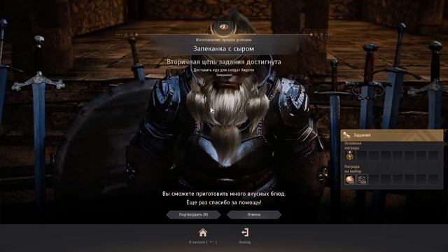 BDO: Кулинарные поручения смотреть онлайн