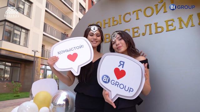 Хорошая примета – квартира в Bereket! смотреть онлайн