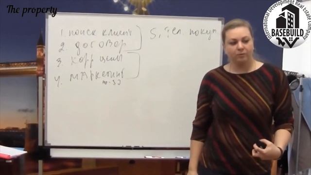 Главные навыки эффективного риэлтора смотреть онлайн