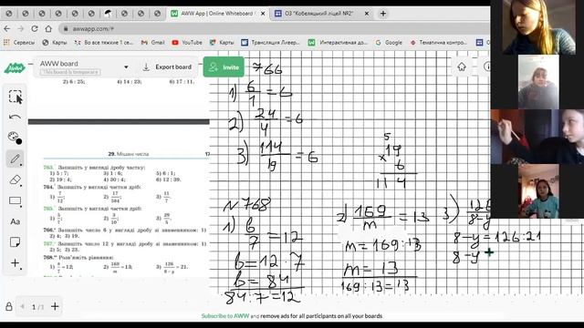 Звичайні дроби та ділення натуральних чисел 20 01 2021 смотреть онлайн