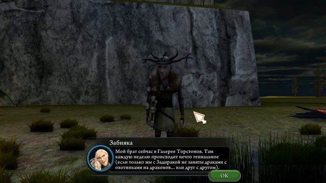 School of Dragons (SoD) "Восхождение Буреголовой" Прохождение 2 серия смотреть онлайн