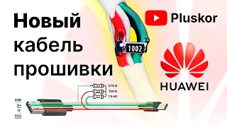 Не работает тест поинт (Test Point) Huawei_Honor. РЕШЕНИЕ! Новый кабель. смотреть онлайн