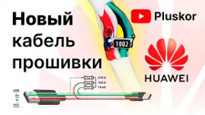 Не работает тест поинт (Test Point) Huawei_Honor. РЕШЕНИЕ! Новый кабель.
