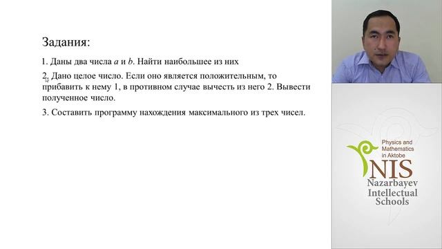 Программирование разветвляющихся алгоритмов. смотреть онлайн