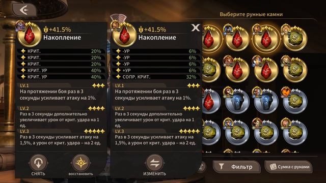 ?Magnum Quest? РУНЫ Выбор Улучшение Как Повысить Уровень Характеристики магнум квест #magnumquest