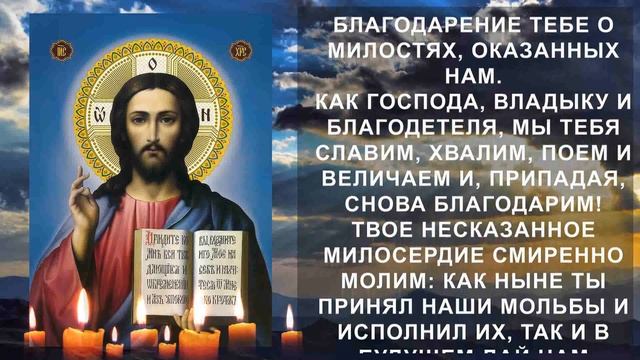 ВСЕГО МИНУТА И ЧЕРНАЯ ПОЛОСА ЗАКОНЧИТСЯ. Утренняя молитва Господу Иисусу Христу смотреть онлайн