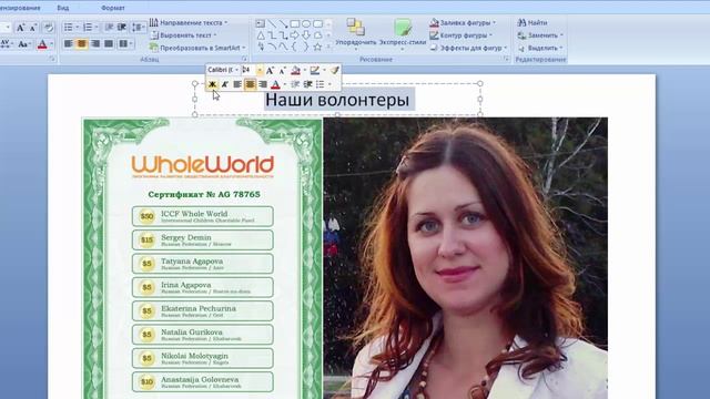 Как сделать простой фотоколлаж в программе PowerPoint смотреть онлайн