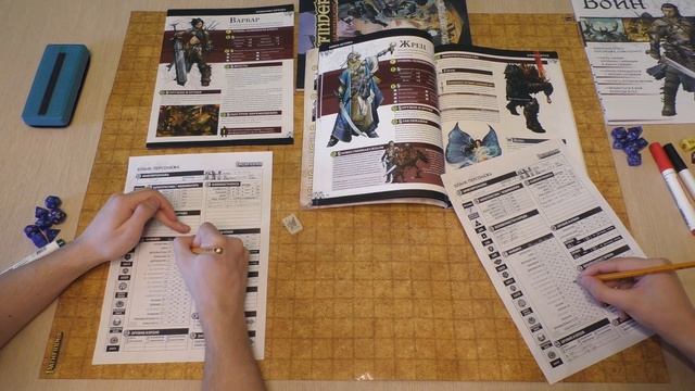 Pathfinder Стартовый набор - Часть 1: Создание персонажа