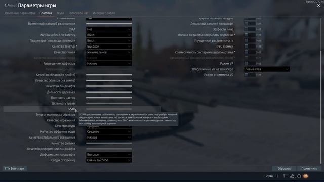 СИЛЬНЫЙ ГАЙД НА ГРАФИКУ в War Thunder смотреть онлайн