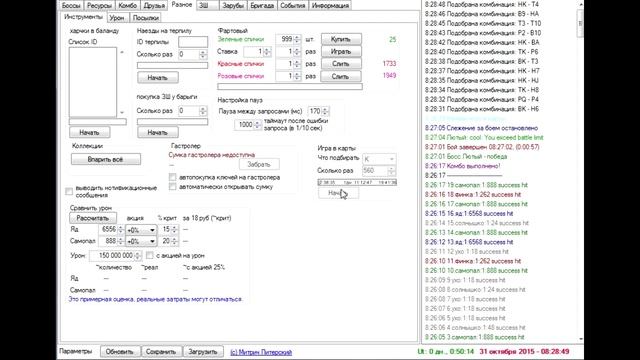 Выполняем комбо через бм, и играем в карты! смотреть онлайн