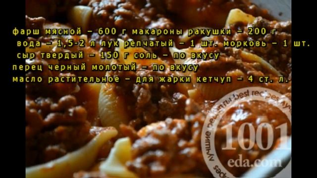 Фаршированные макароны на сковороде смотреть онлайн