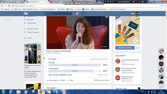 Успейте получить халявные стикеры Вконтакте. Опрос от Nescafe. смотреть онлайн
