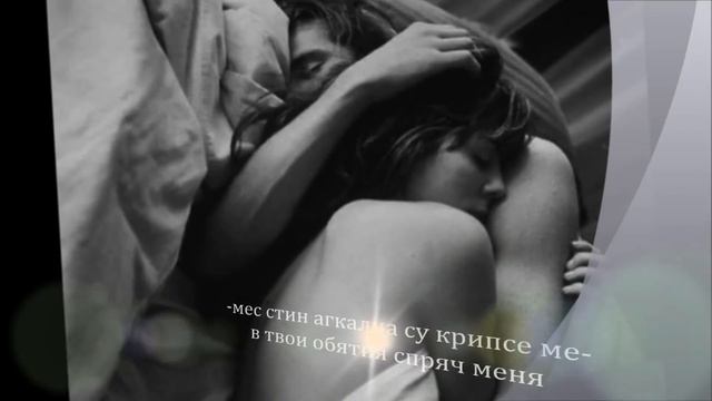 перевод Русский-Греческий ~ Паре ме- Возьми меня ~ Янис Вардис смотреть онлайн