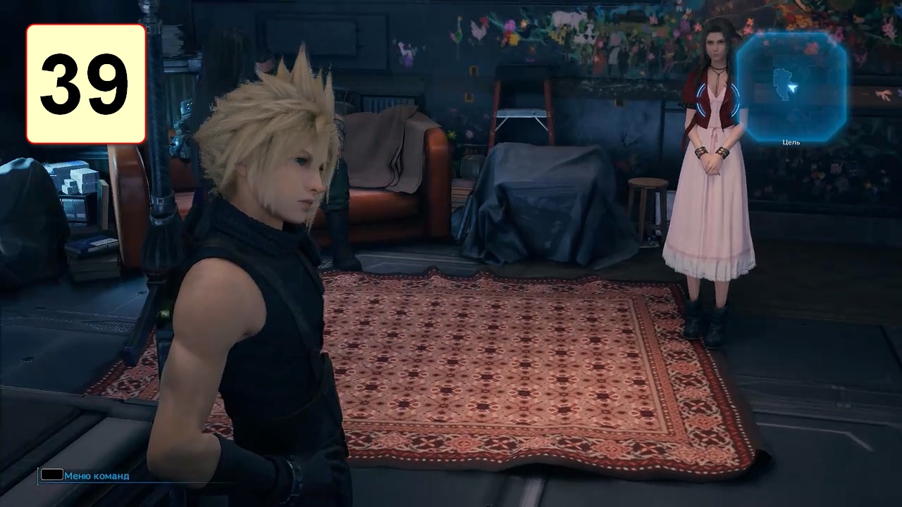 Прохождение ►Final Fantasy VII Remake Intergrade◄【• Выпуск• #39】