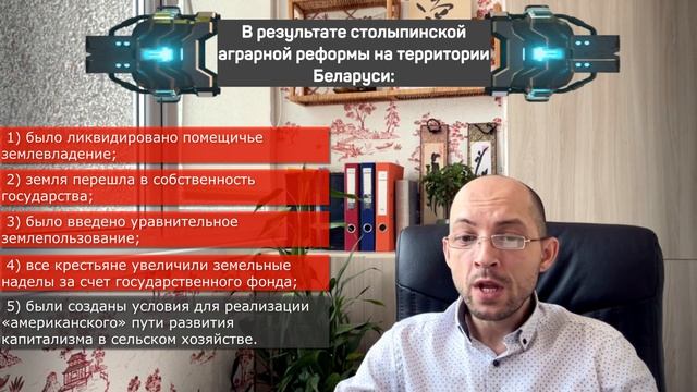 ЦТ, экзамен по истории Беларуси. Столыпинская аграрная реформа. Вопросы типа...А19. смотреть онлайн