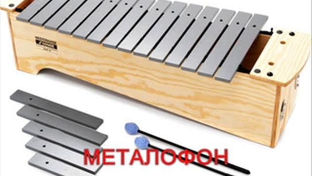 Metalofon смотреть онлайн