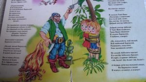 Бармалей - Корней Чуковский (читаем для детей)