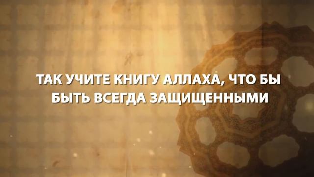 Красивый нашид про Коран 'Какое счастье' нашид перевод смотреть онлайн
