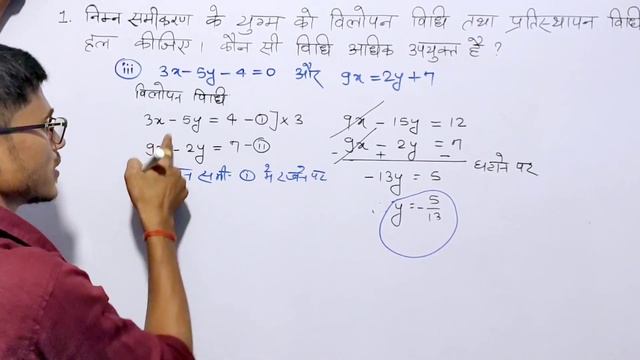 prashnavali 3.4 class 10 || ncert class 10th exercise 3.4 full chapter || by pankaj sir смотреть онлайн