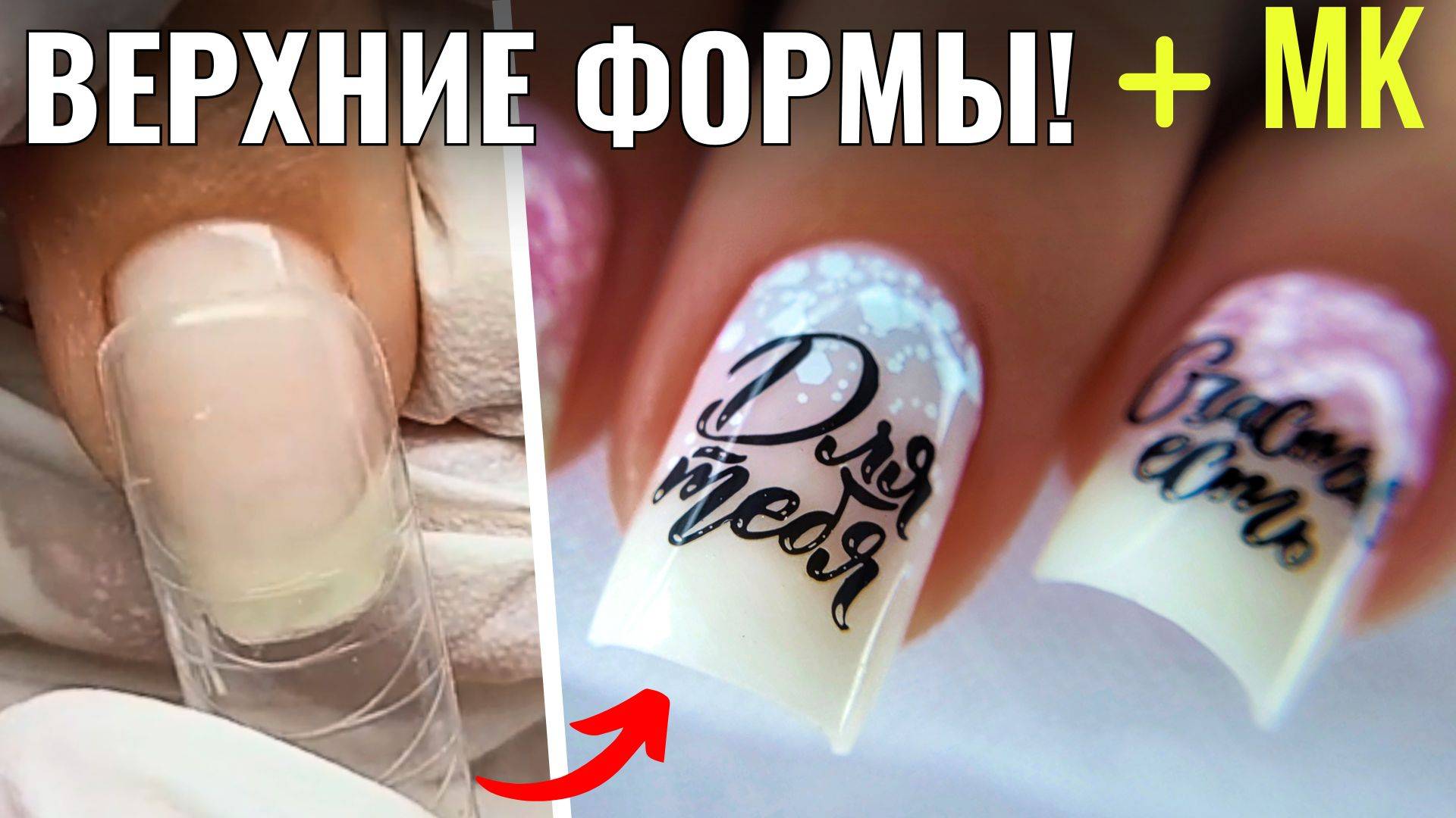 НАРАЩИВАНИЕ НОГТЕЙ ГЕЛЕМ! Идеальный квадрат! смотреть онлайн