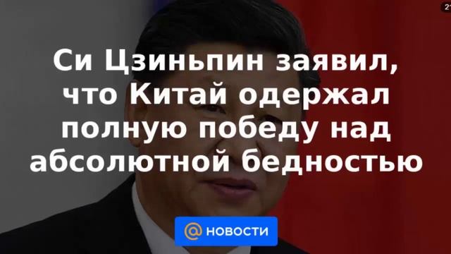 В Китае свой 20 съезд КомПартии! Кого репрессировали? смотреть онлайн