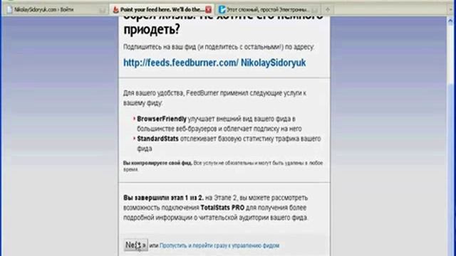 FeedBurner смотреть онлайн