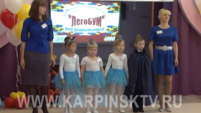 Первый городской фестиваль "Лего-бум" прошёл в детском саду №4 смотреть онлайн