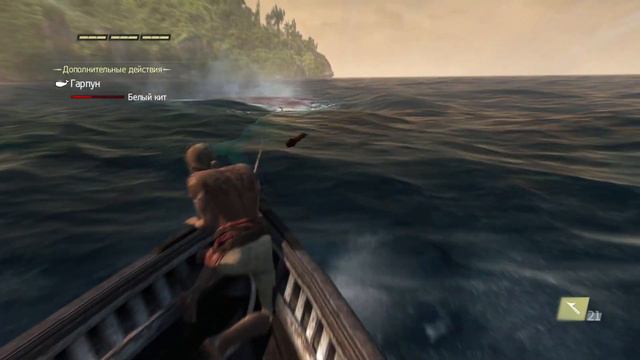 Охота на белого кита (Assassin's Creed IV: Black Flag)