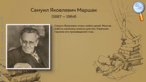 Литературное чтение 1 класс (Урок№44 - С. Маршак. «Автобус номер двадцать шесть».)