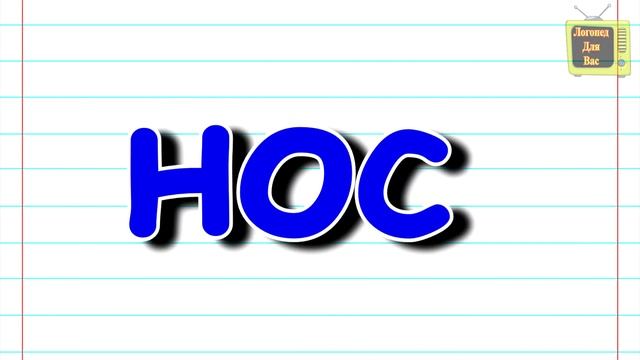 Урок 7 Буква С. Логопедический мультик. АЗБУКА для малышей. Алиса Звукова. смотреть онлайн