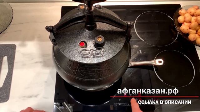 Перепелки с овощами, картофелем и грибами в Афганском казане смотреть онлайн