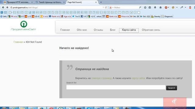 Аудит блога 404 ошибка смотреть онлайн