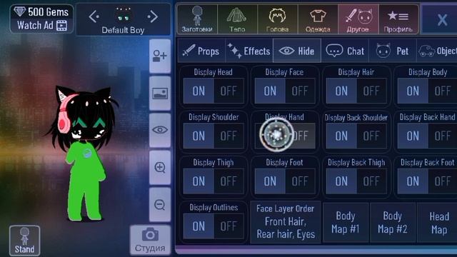 как убрать руки в гаче