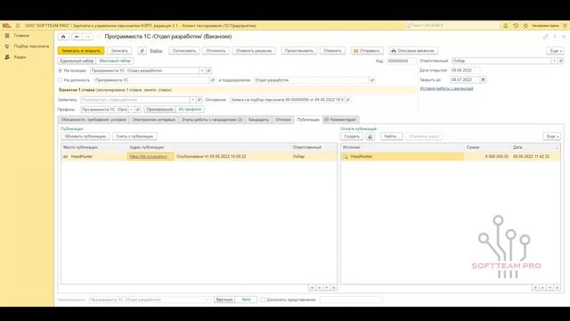 1С ЗУП КОРП: локализовано для Узбекистана, Получение откликов от кандидатов hh.uz смотреть онлайн
